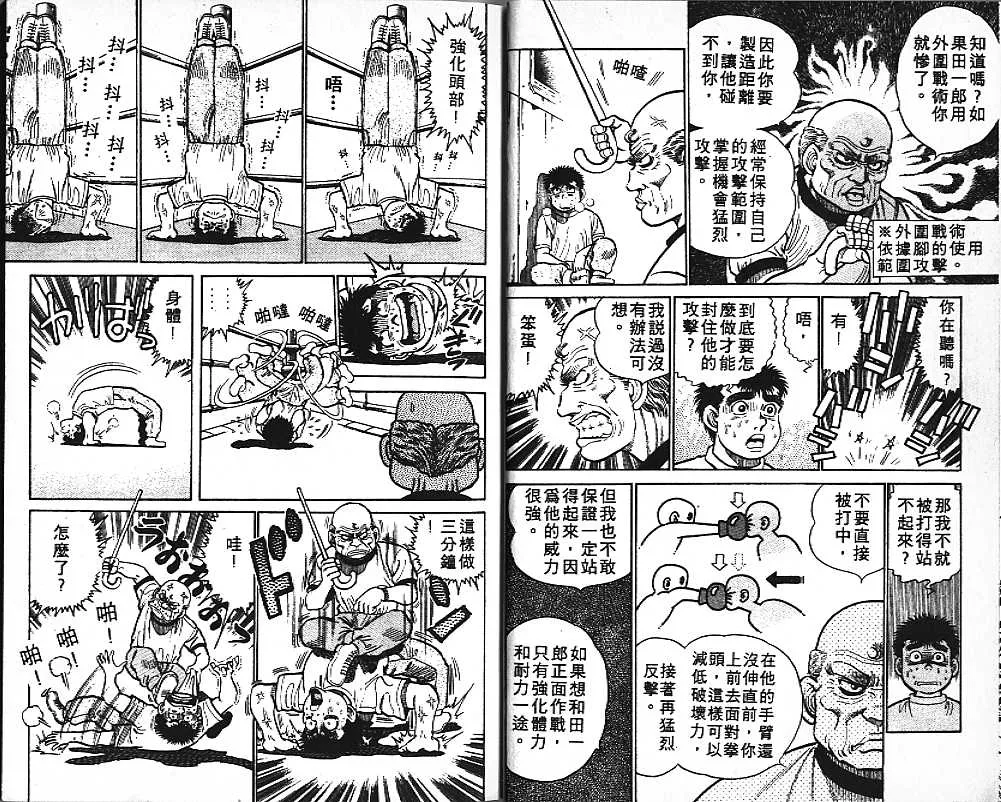 第2卷 第6页