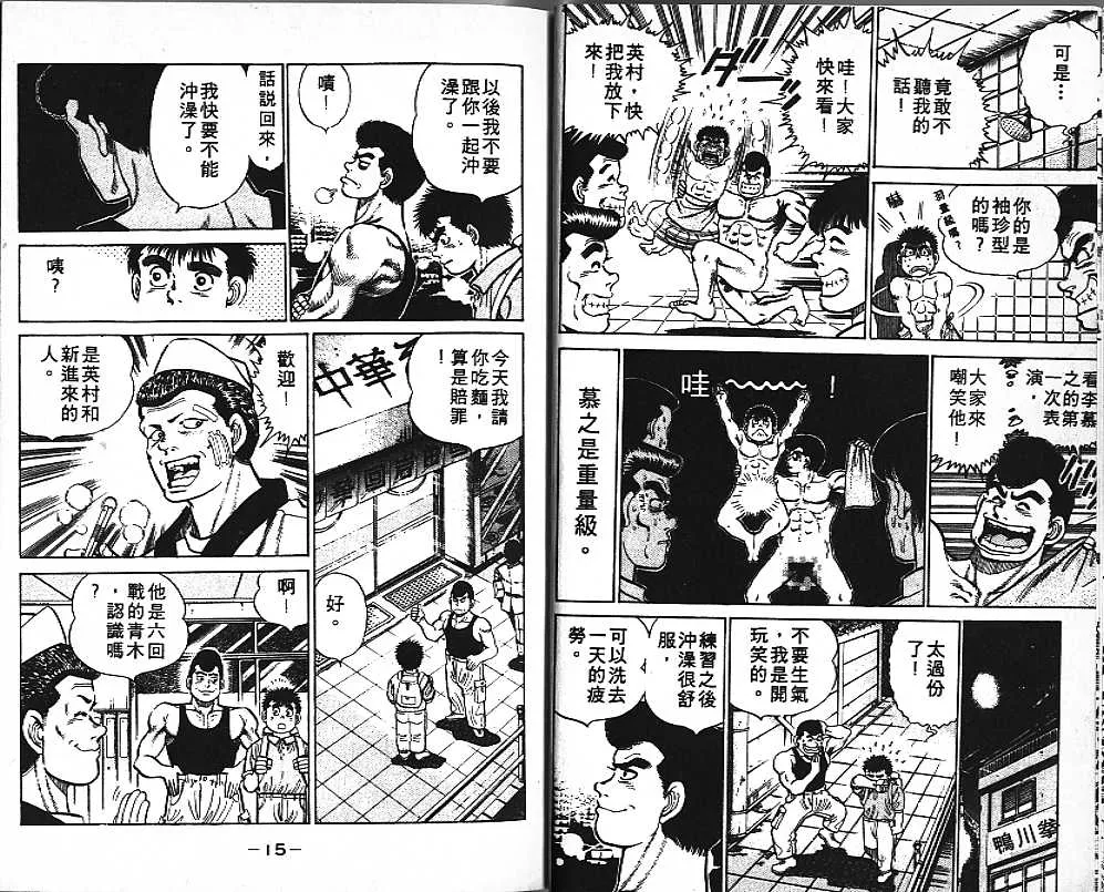 第2卷 第8页