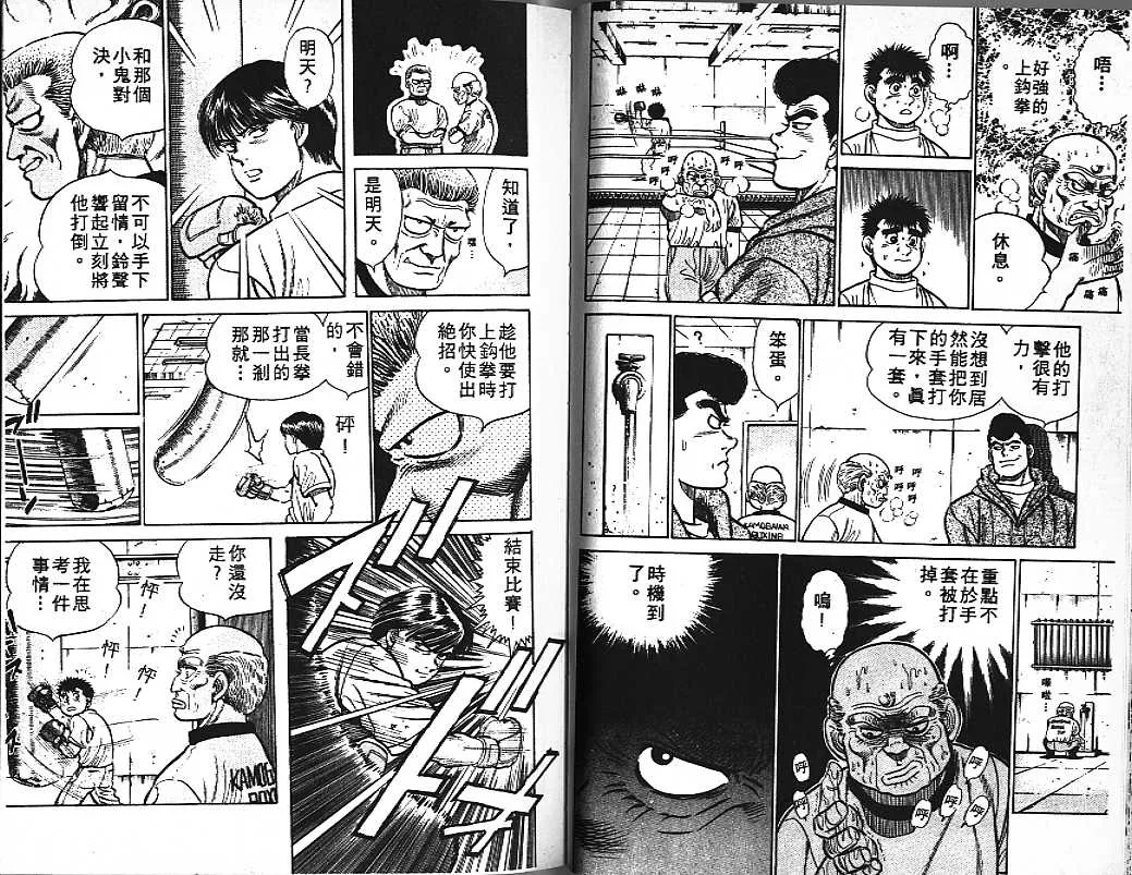 第2卷 第12页