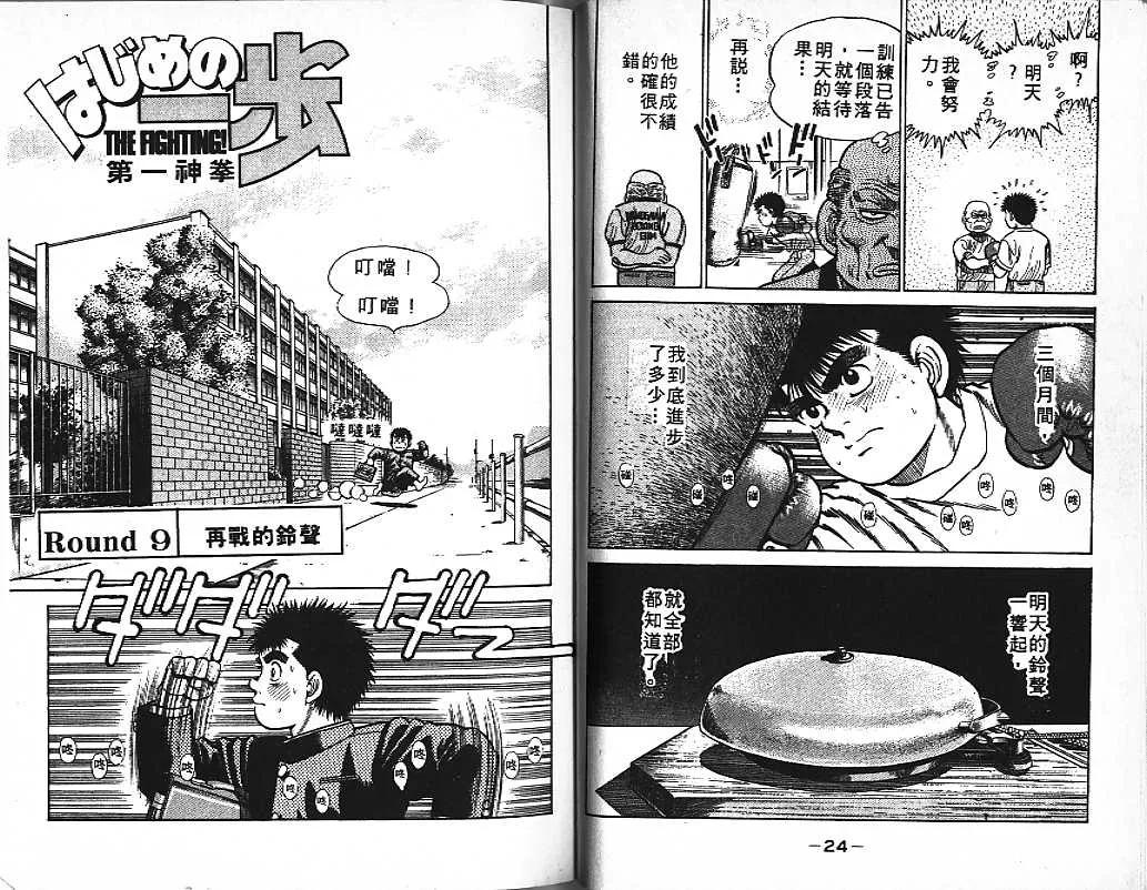第2卷 第13页