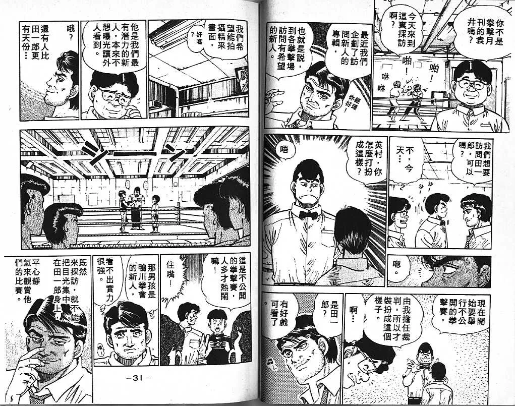 第2卷 第16页