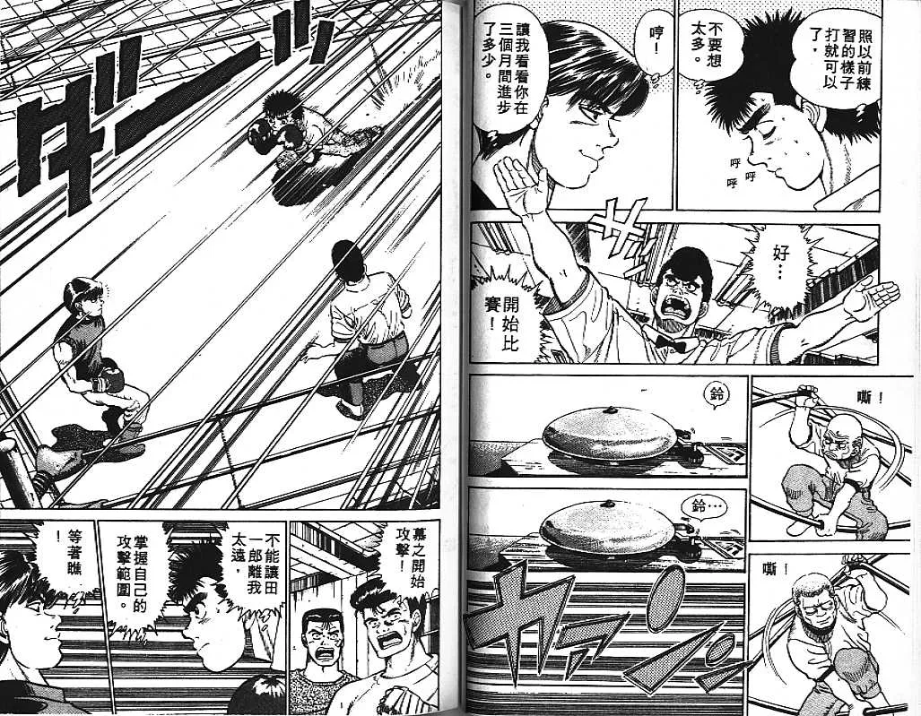 第2卷 第18页