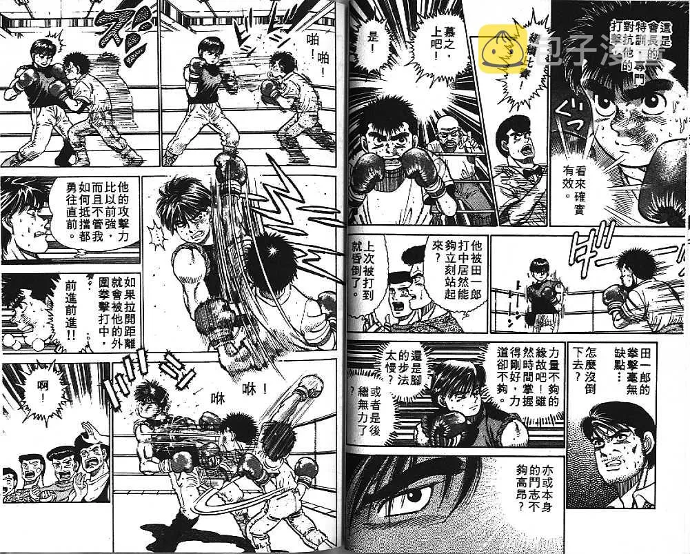 第2卷 第27页