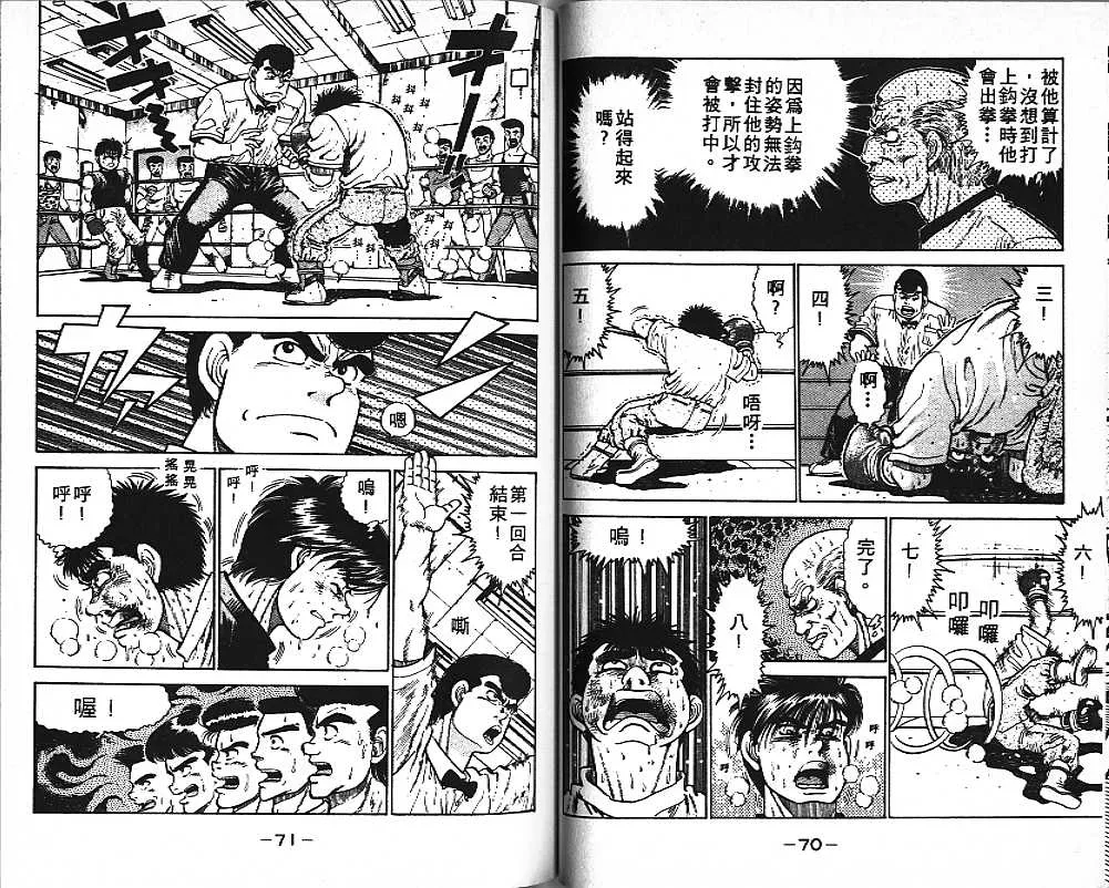 第2卷 第36页