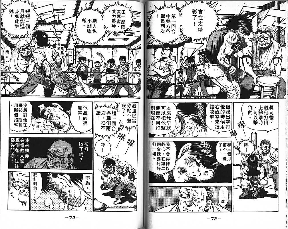 第2卷 第37页