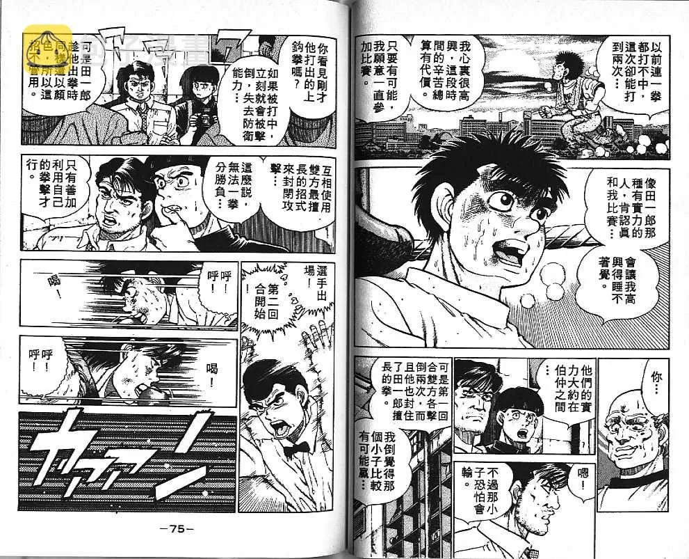 第2卷 第38页