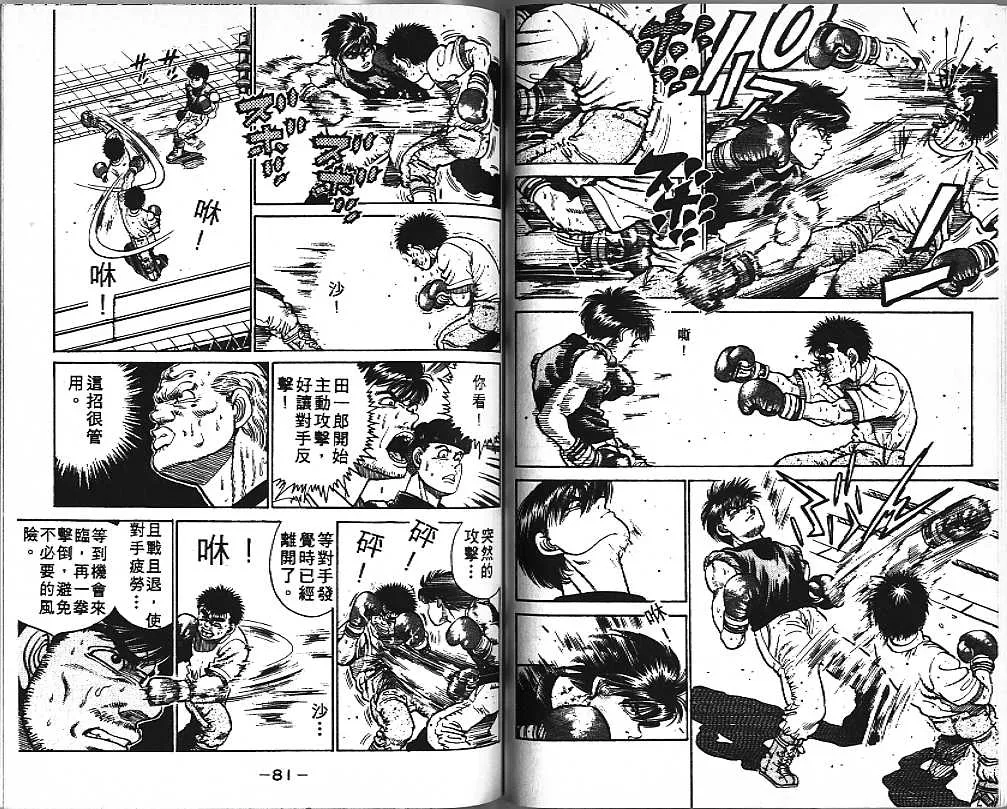 第2卷 第41页