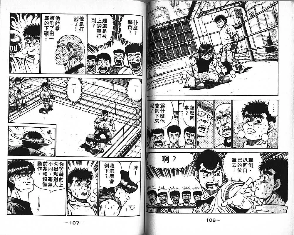 第2卷 第54页