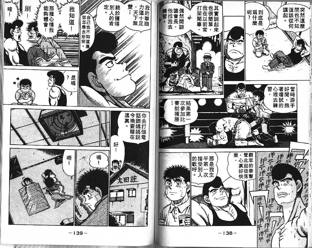 第2卷 第69页