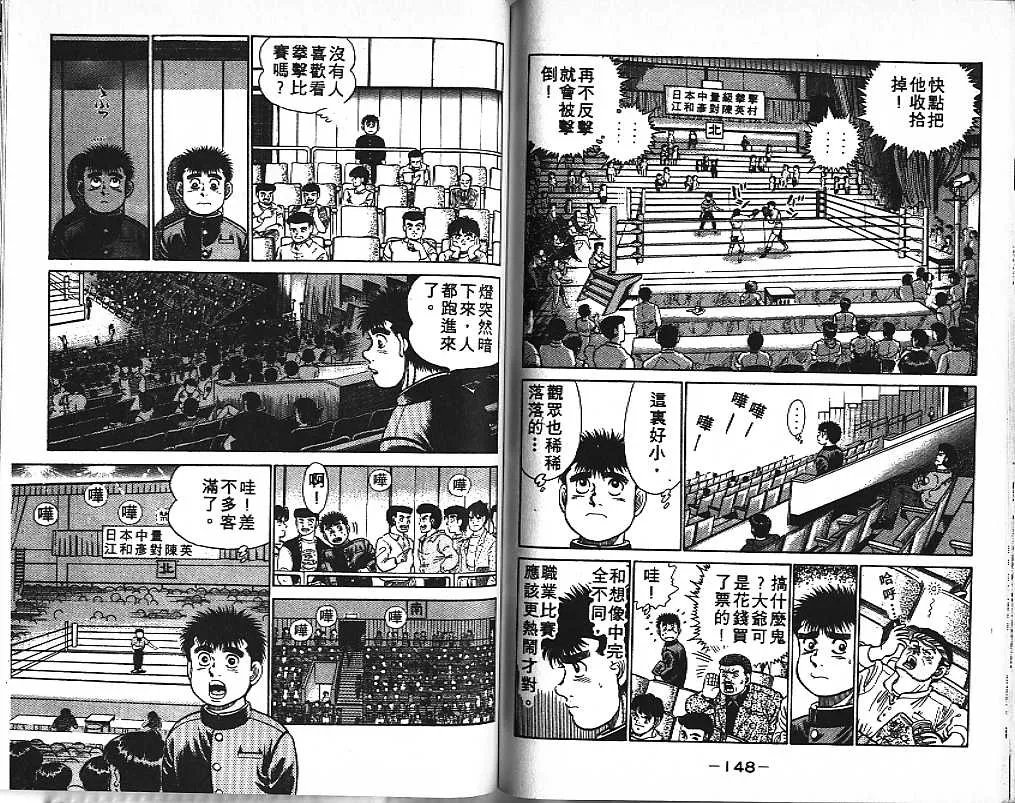 第2卷 第74页