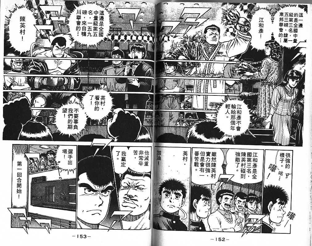 第2卷 第76页
