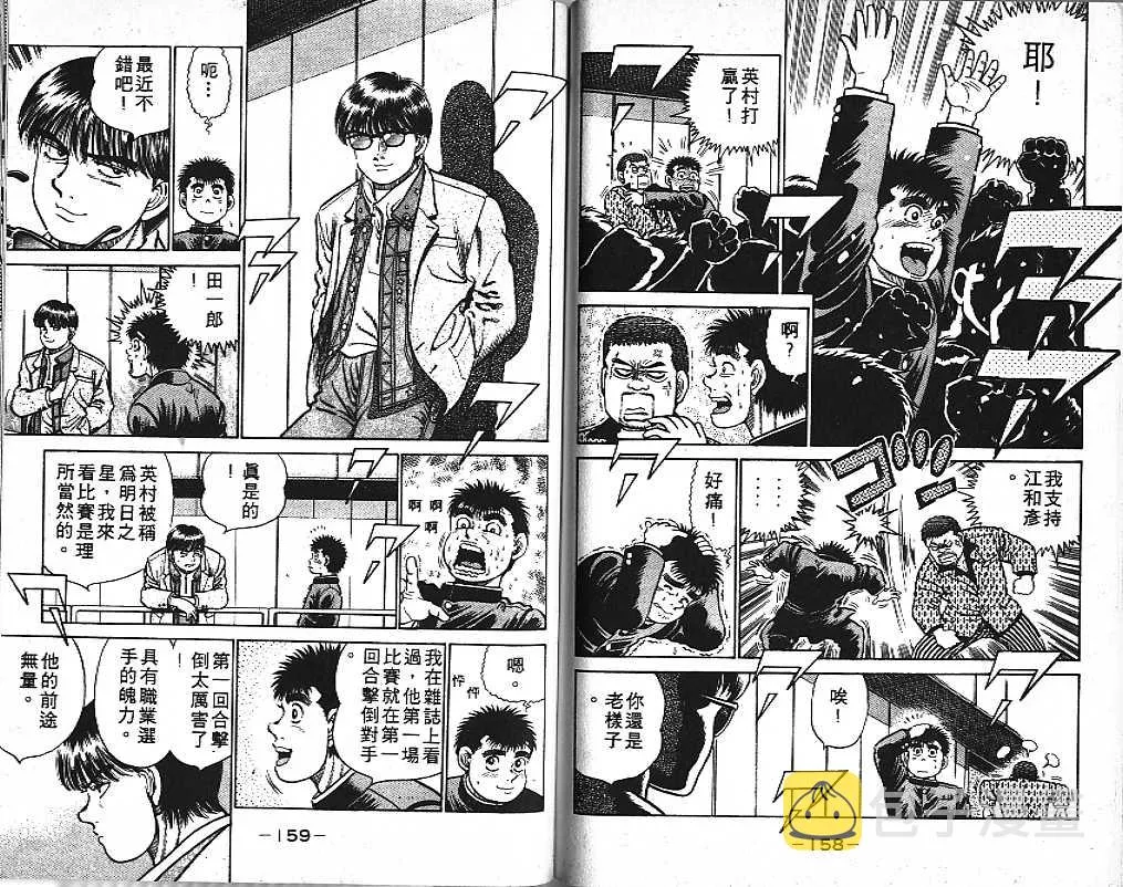 第2卷 第79页