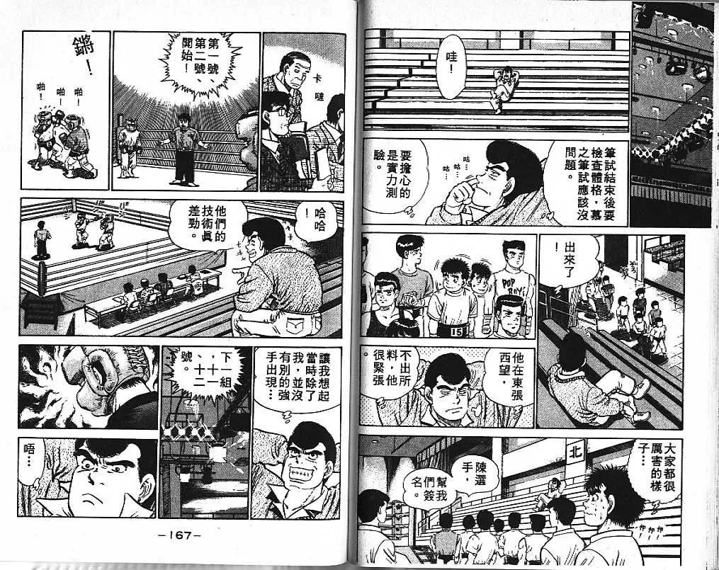 第2卷 第83页