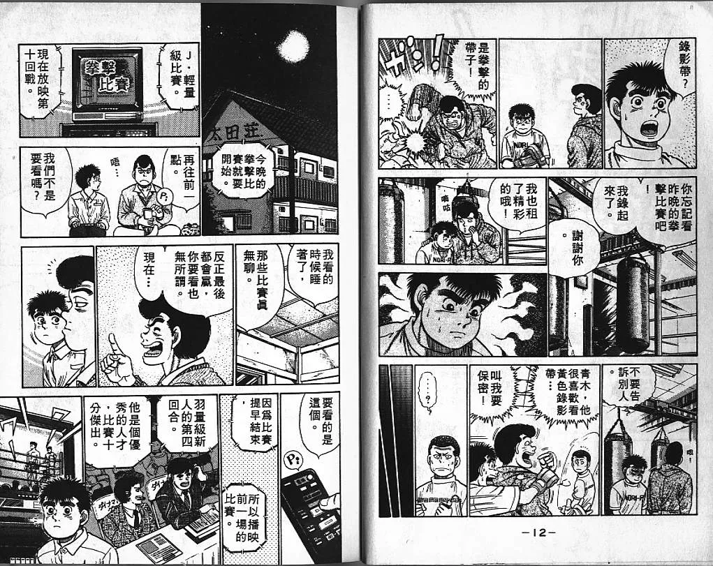 第3卷 第8页