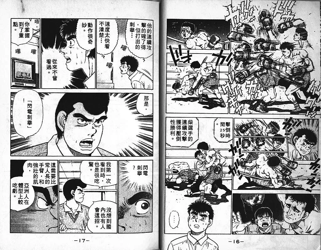 第3卷 第10页