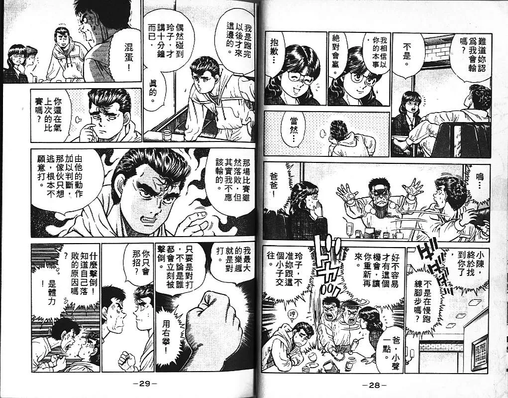 第3卷 第16页