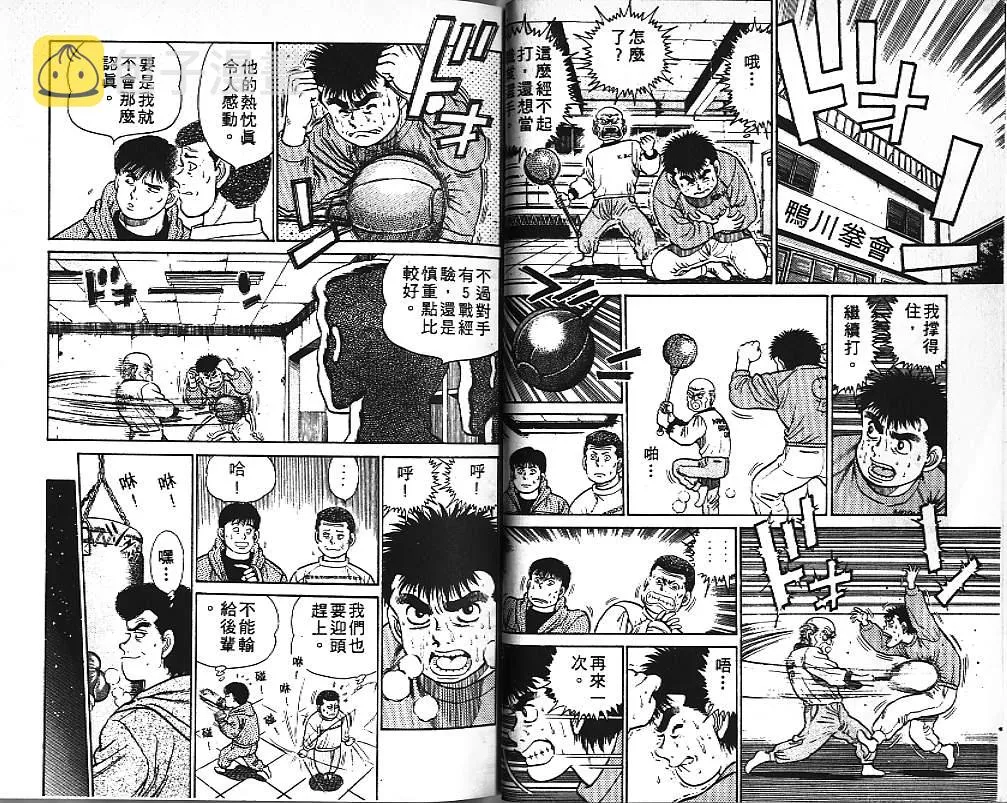 第3卷 第18页