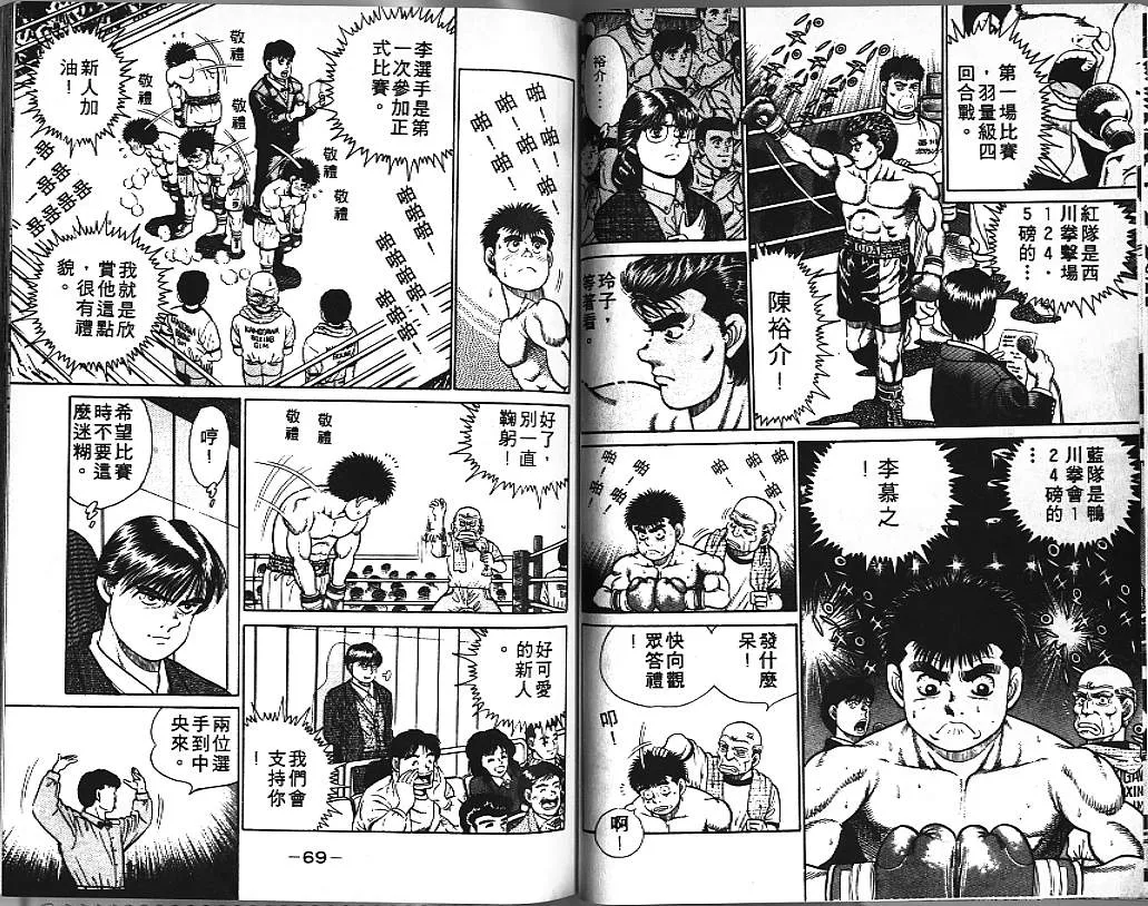 第3卷 第36页