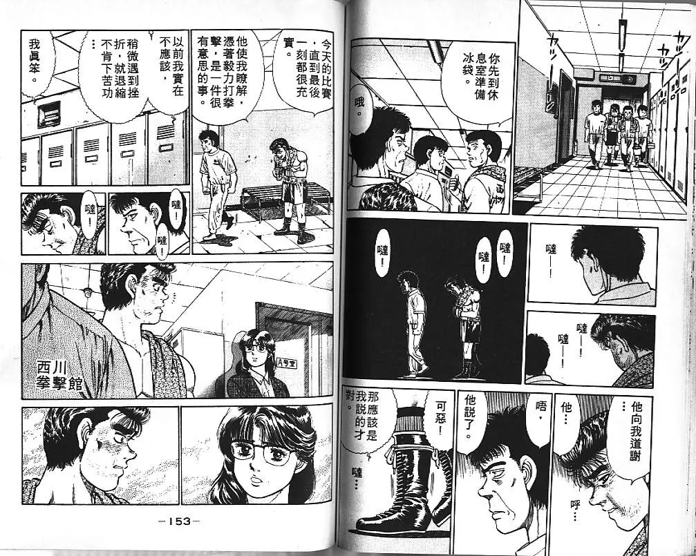 第3卷 第77页