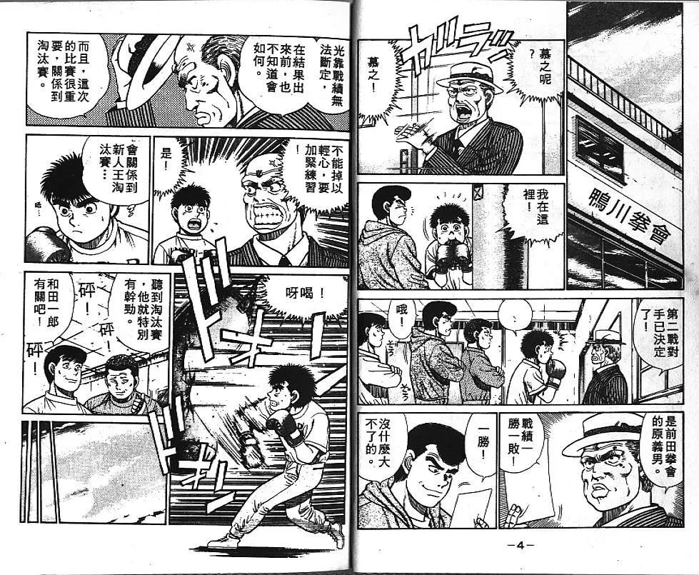 第4卷 第4页
