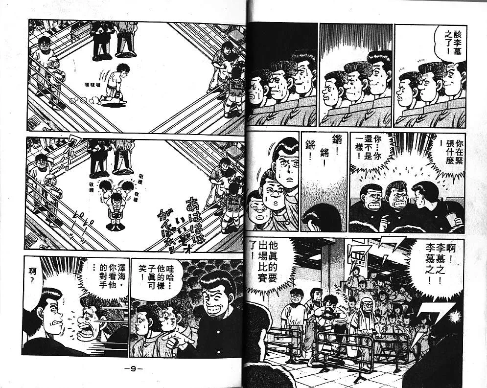 第4卷 第6页