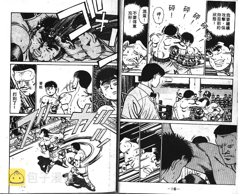 第4卷 第10页
