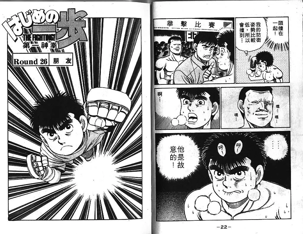 第4卷 第13页