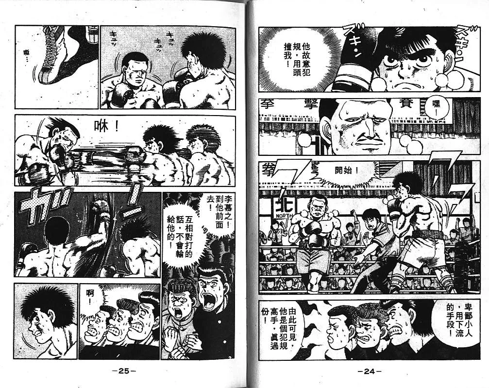 第4卷 第14页