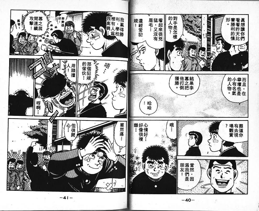 第4卷 第22页