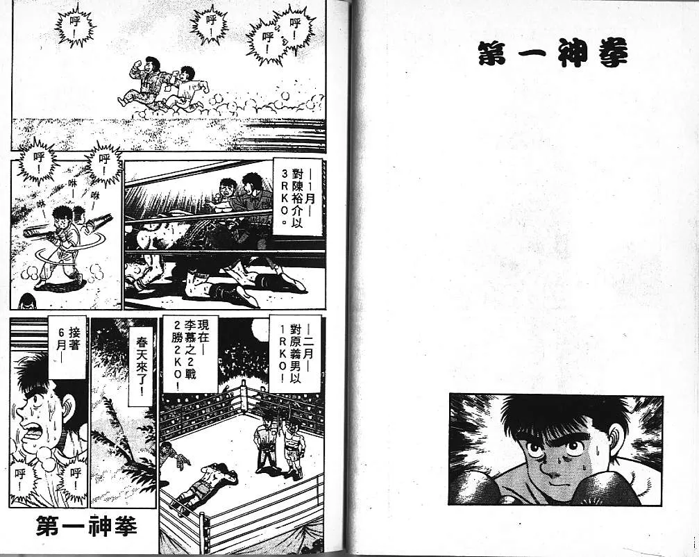 第4卷 第23页