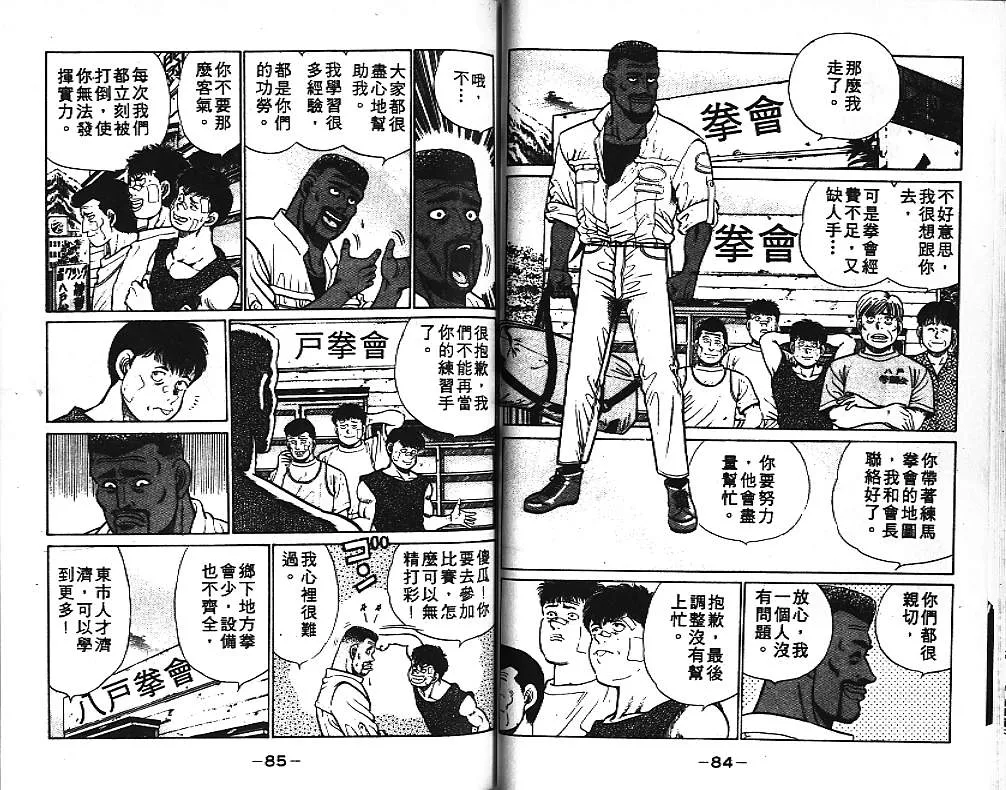 第4卷 第44页