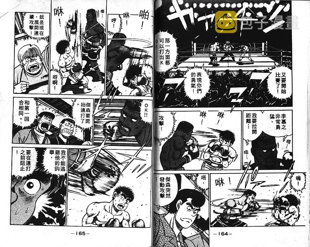 第4卷 第83页