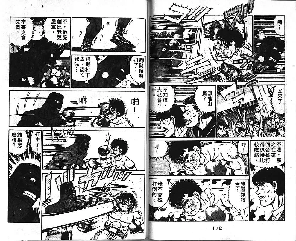 第4卷 第87页
