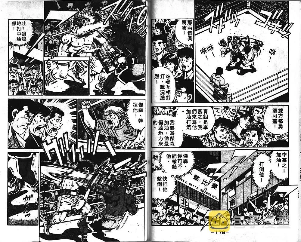 第4卷 第90页