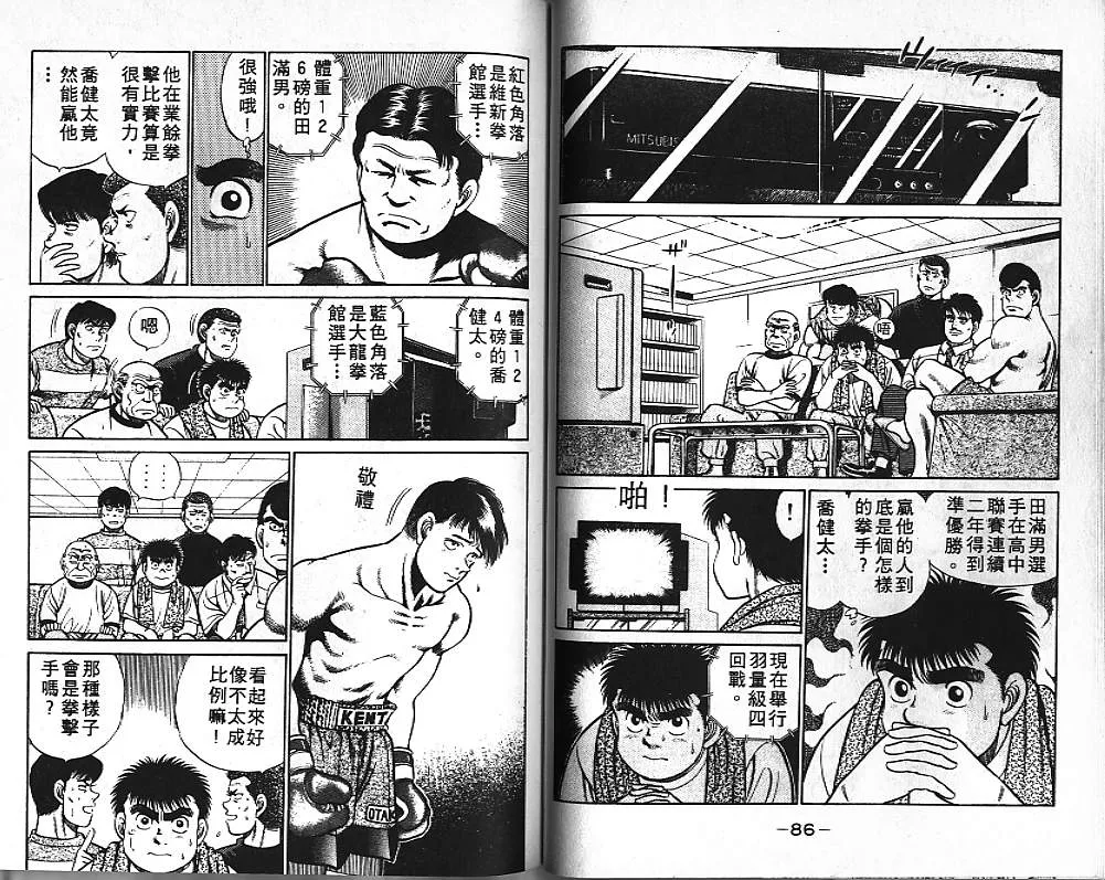 第5卷 第44页