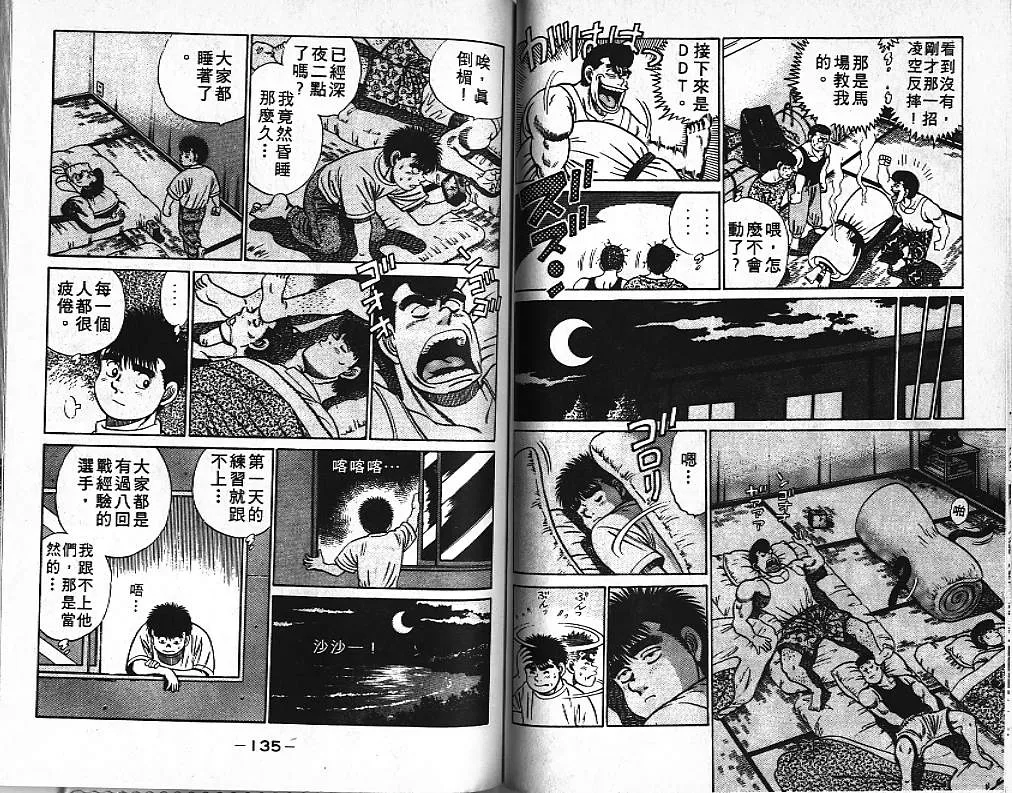 第5卷 第67页