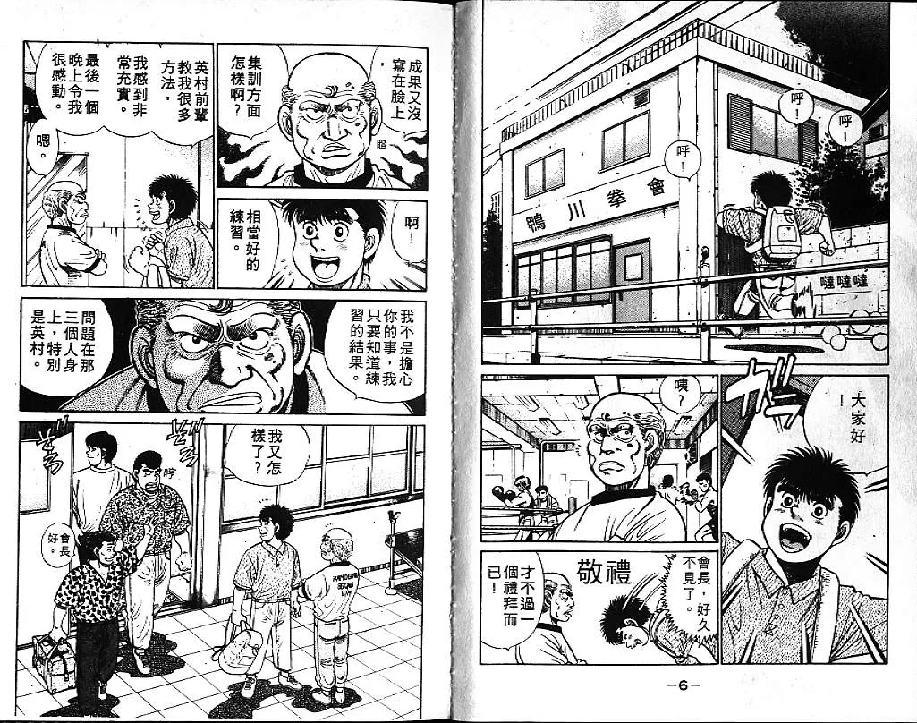 第6卷 第4页