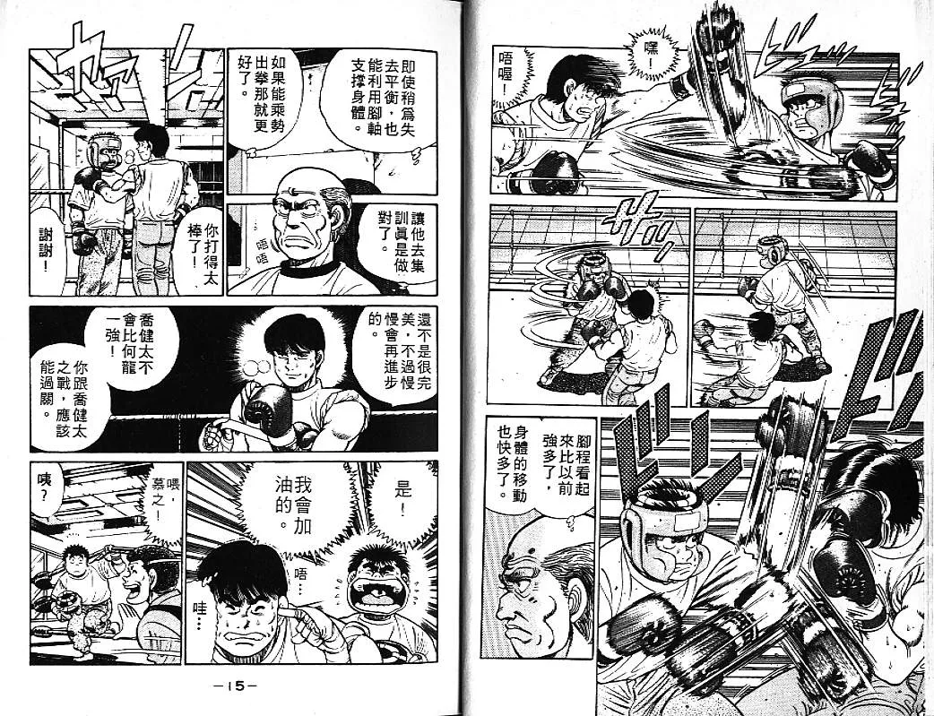 第6卷 第8页