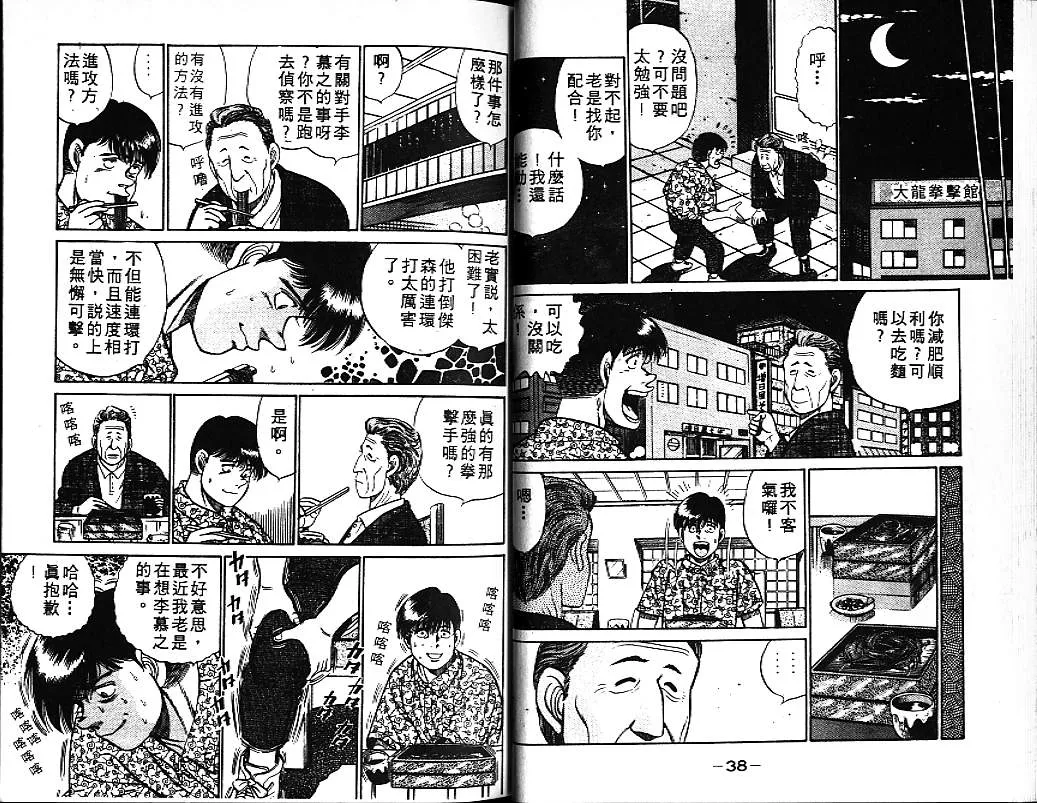 第6卷 第20页