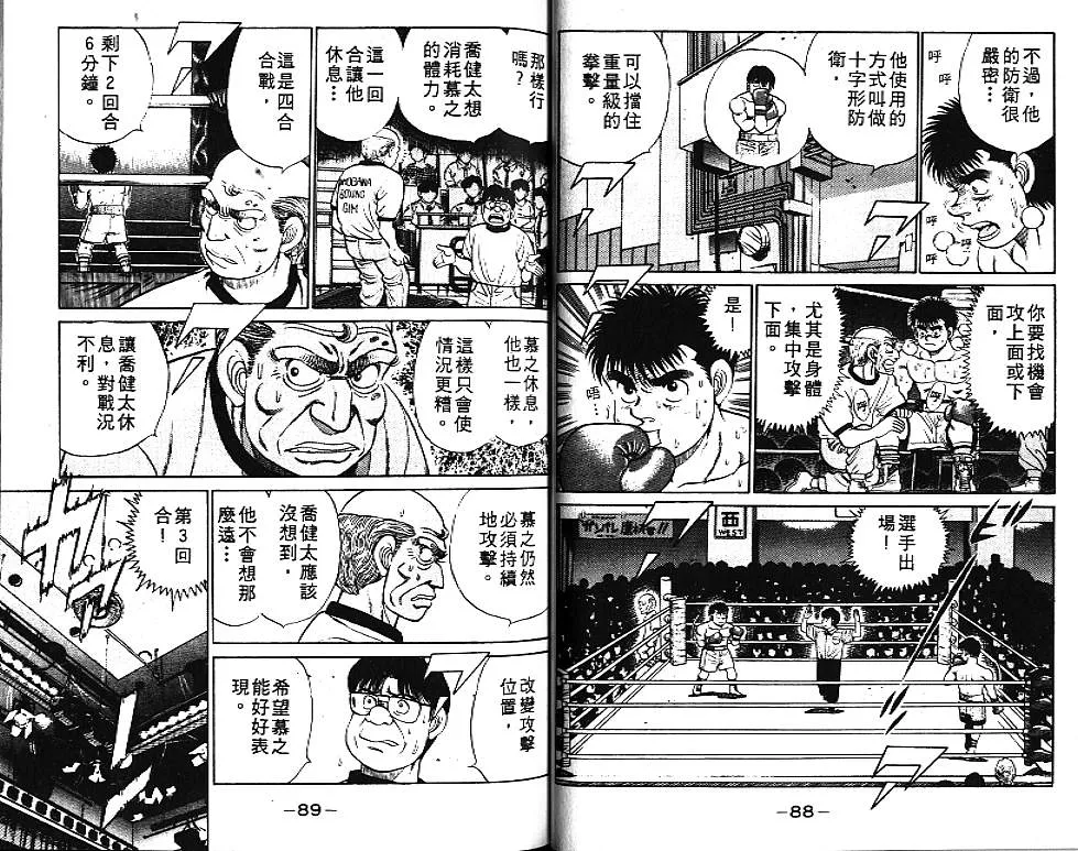 第6卷 第45页