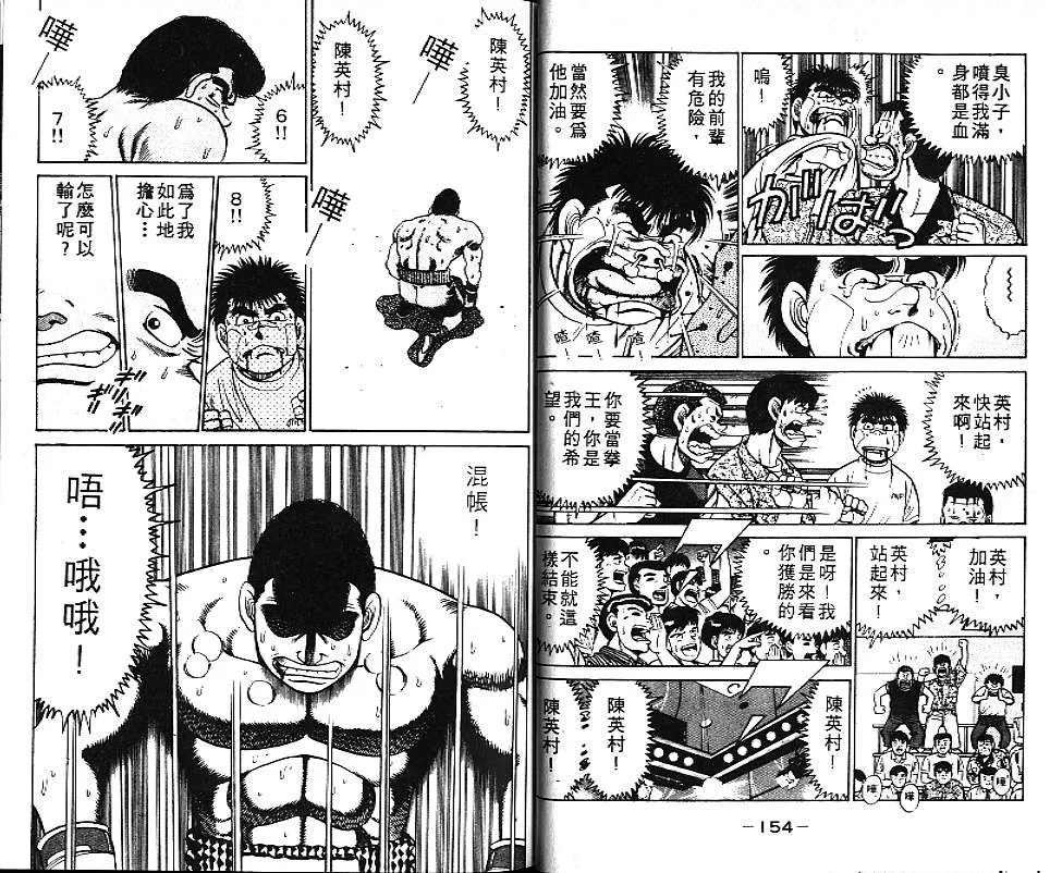 第6卷 第77页