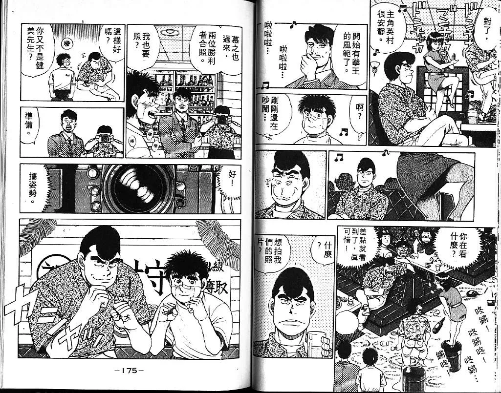 第6卷 第87页