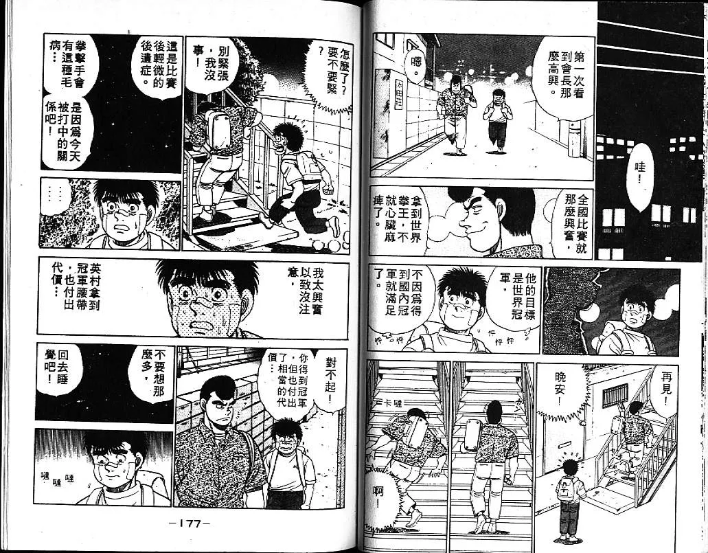 第6卷 第88页