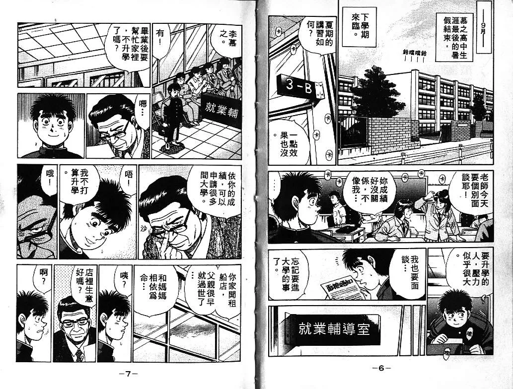 第7卷 第4页