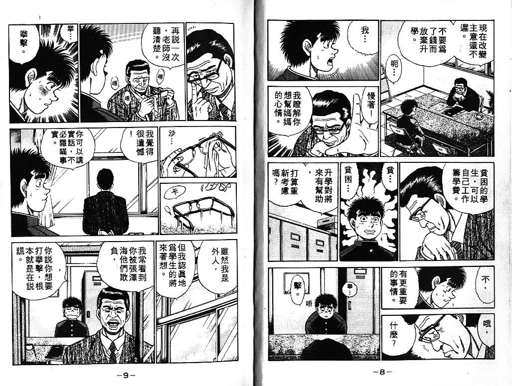 第7卷 第5页