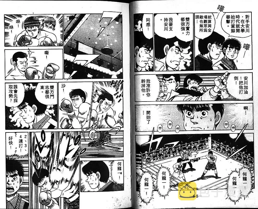 第7卷 第29页