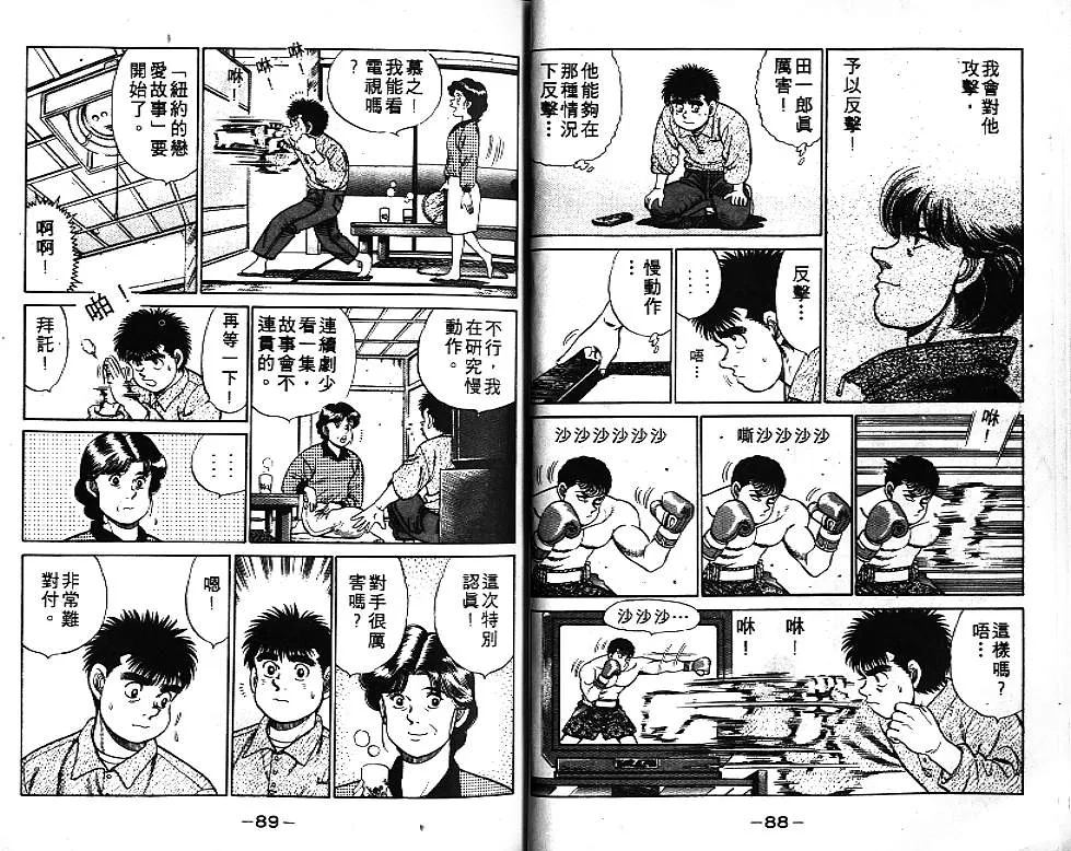 第7卷 第45页