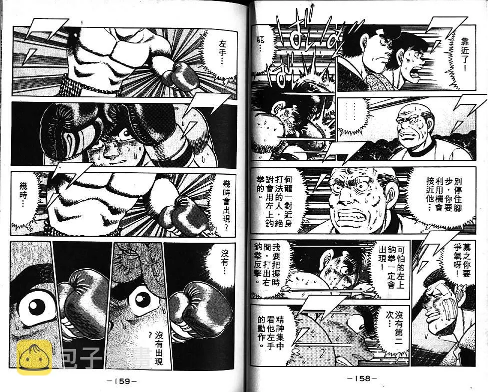 第7卷 第79页