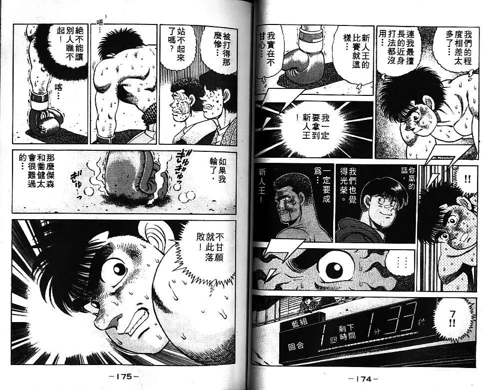 第7卷 第87页