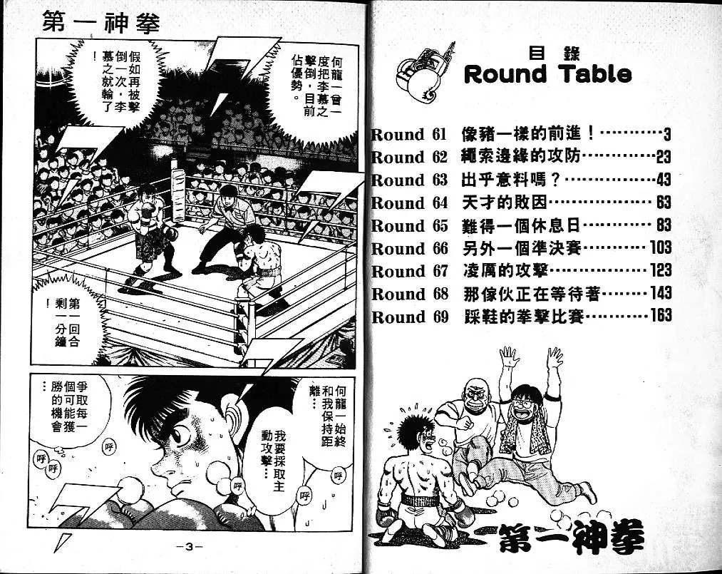 第8卷 第3页
